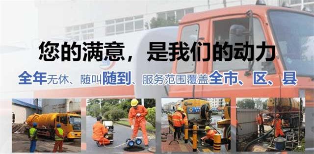 钱塘区疏通清洗下水道