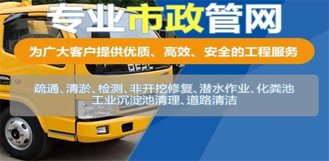 钱塘区疏通清洗下水道