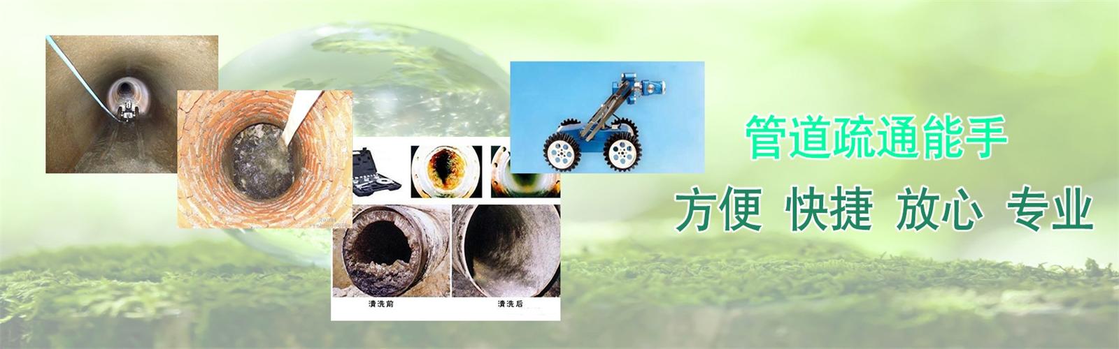 钱塘区疏通清洗下水道